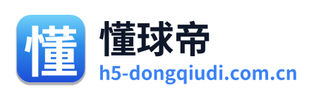 懂球帝
